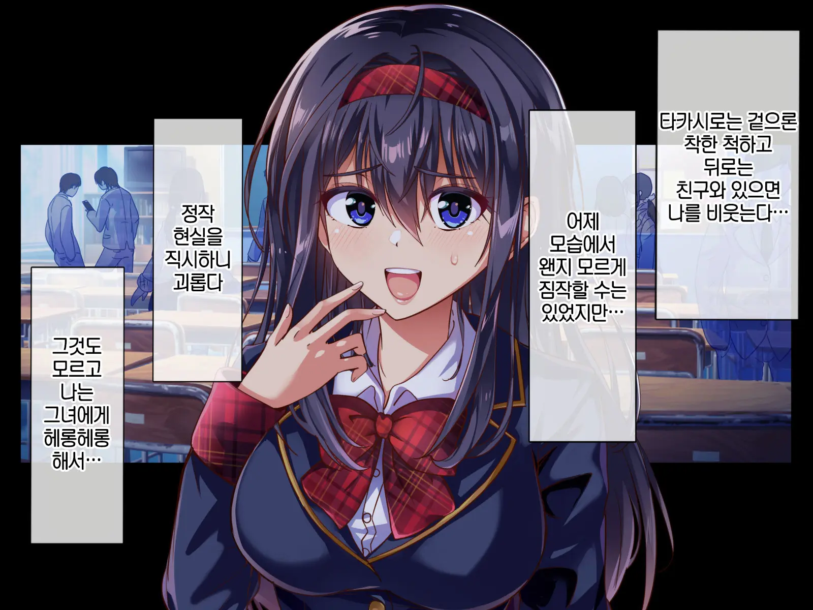 "Saimin Kakusei" Mugen Loop -Kyou Kara Anoko Wa Boku No Dorei-